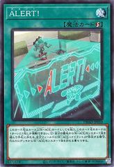 [중고] 유희왕 OCG 듀얼 몬스터즈 ALERT! DBAD DBAD-JP010