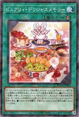 [중고] 유희왕 OCG 듀얼 몬스터즈 퓨어리 델리셔스 메모리 DBAD DBAD-JP023 노멀 병렬