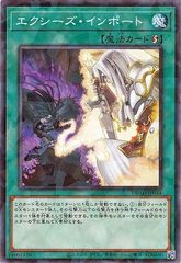 [중고] 유희왕 OCG 듀얼 몬스터즈 엑시즈·임포트 DBAD DBAD-JP044 노멀 병렬