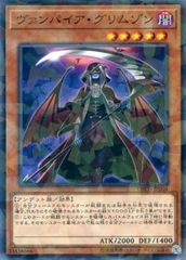 [중고] 유희왕 OCG 듀얼 몬스터즈 뱀파이어·글리무존 DBDS DBDS-JP004 노멀 패러렐