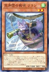 [중고] 유희왕 OCG 듀얼 몬스터스 공아단의 비초 리콘 DBDS DBDS-JP015 노멀 패러렐