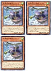 [중고] 유희왕 OCG 듀얼 몬스터스 공아단의 비초 리콘 DBDS DBDS-JP015 3장 세트