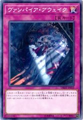 [중고] 유희왕 OCG 듀얼 몬스터즈 뱀파이어 어웨이크 DBDS DBDS-JP010 노멀 병렬
