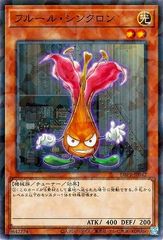 [중고] 유희왕 OCG 듀얼 몬스터즈 플룰 싱크론 DBPR DBPR-JP042 노멀 병렬