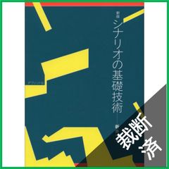 【裁断済み】まとめ買い 裁断本卸売センター【フォロー割引5％】 - メルカリShops