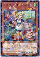 [중고] 유희왕 OCG 듀얼 몬스터즈 드래곤 메이드 파라 DBMF DBMF-JP020 노멀 병렬