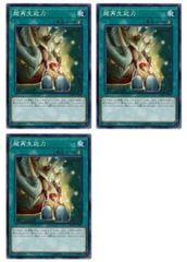 [중고] 유희왕 OCG 듀얼 몬스터즈 초재생 능력 DBMF DBMF-JP043 3장 세트