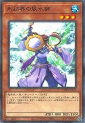 [중고] 유희왕 OCG 듀얼 몬스터즈 얼음 결계의 풍수사 TW01 TW01-JP014 노멀 패러렐