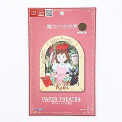 魔女の宅急便 キキ セル画 210x297mm スタジオジブリ 宮崎駿 - メルカリ