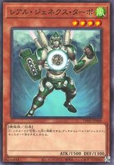 [중고] 유희왕 OCG 듀얼 몬스터즈 레알 제넥스 터보 TW01 TW01-JP069