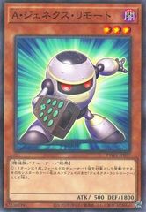 [중고] 유희왕 OCG 듀얼 몬스터즈 A·제넥스·리모트 TW01 TW01-JP077 노멀 패러렐