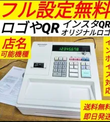 シャープレジスター　XE-A147　PC連携売上管理フル設定無料　148883のサムネイル
