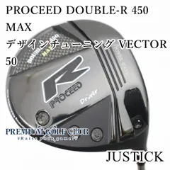 【中古】 ジャスティック プロシード PROCEED ダブルR 450 MAX ドライバー デザインチューニング VECTOR 50（S） 美品！ [3413]のサムネイル