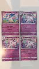 ポケモンカード   ポケカ   ガラルポニータ    ガラルギャロップ   ４枚   まとめ処分   S-175のサムネイル