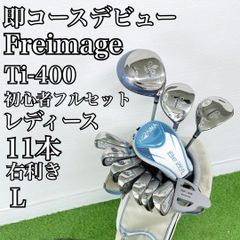 ゴルフ クラブ フルセット レディース 初心者 S-YARD 入り E3669 ゴルフ クラブ フルセット レディース 初心者 S-YARD 入り E3669