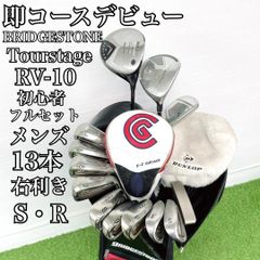 ゴルフ クラブ フルセット レディース 初心者 S-YARD 入り E3669