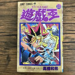 初版】遊戯王 31巻 高橋和希 - メルカリ