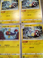 ポケモンカード デッキ メガカイリューex シビビール [05199] - メルカリ