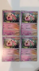 ポケモンカード   ポケカ   サケブシッポ   ４枚   まとめ処分   S-175のサムネイル