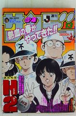 週刊少年ジャンプ 2000年8号 テニスの王子様 - メルカリ
