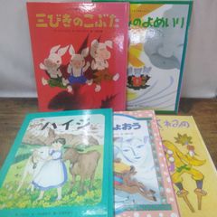メリーゴーラウンド・えほん 立体仕掛け絵本4冊 古い絵本 ねむりひめ他