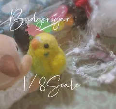 1/8Scale 2cm インコの赤ちゃん セキセイインコ ハルクイン 羊毛フェルト ドールハウスのサムネイル