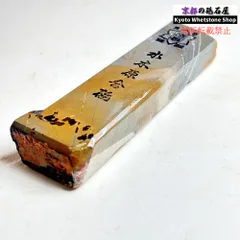 2026年最新】京都 天然砥石の人気アイテム - メルカリ