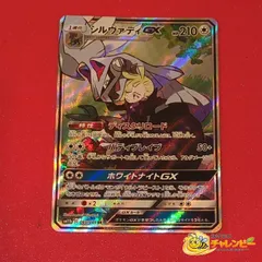 065/049 SR キラ シルヴァディGX　ポケモンカードゲーム　ノーマル/サン＆ムーン　強化拡張パック　ドリームリーグのサムネイル