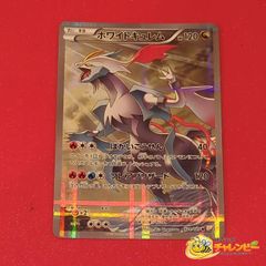 ゼクロム R XY コンセプトパック「伝説キラコレクション」 キラ 009/0