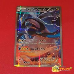 ゼクロム R XY コンセプトパック「伝説キラコレクション」 キラ 009/0