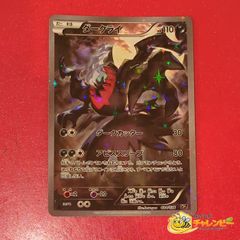 最安値】ダークライ CP5 幻·伝説ドリームキラコレクション 024/036