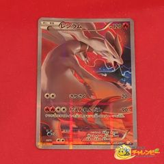 レシラム R CP2 伝説キラコレクション 002/027 - メルカリ