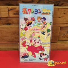 8cmCD 山野さと子 びしばしばんばん！赤ちゃんアカデミー フジテレビ系