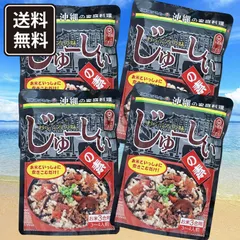 じゅーしぃの素 3合用 4袋 オキハム 沖縄風炊き込みご飯 ジューシー 沖縄お土産 お取り寄せのサムネイル