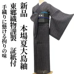 2026年最新】紗紬 裄68の人気アイテム - メルカリ