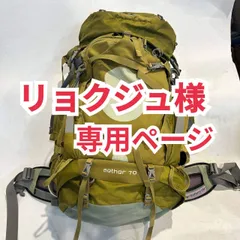 OSPREY(オスプレイ) aether70 イーサー70 Mサイズ(グリーン) 旧モデルのサムネイル