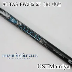 マミヤ アッタス ATTAS FW335 55（R） 中古 シャフト 40.75インチ [3393]のサムネイル