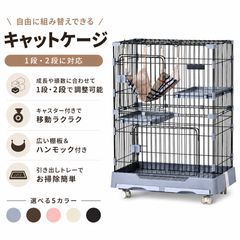 猫ゲージ キャットケージ 2段 ホワイト TX212771CAA - メルカリ