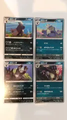 ポケモンカード   ポケカ   ゴロンダ   ４枚   まとめ処分   S-175のサムネイル