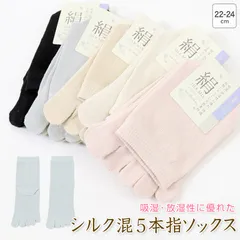 レディース 5本指ソックス シルク 五本指ソックス 五本指靴下 クルーソックス ショートソックス 靴下 絹 22-24cm 婦人 蒸れにくい ショート丈 ソックス くつ下 くつした ウォーキング 散歩のサムネイル