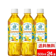 【 送料無料 】【 1ケース 】 キリン 午後の紅茶 パッションフルーツ香るレモンティー 500ml 24本 紅茶 レモンティー 午後ティー ゴゴティーのサムネイル