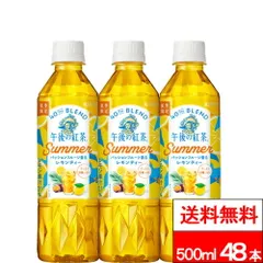 【 送料無料 】 キリン 午後の紅茶 パッションフルーツ香るレモンティー 500ml 24本×2箱 (計48本) 紅茶 レモンティー 午後ティー ゴゴティーのサムネイル