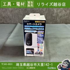 新品未開封 カシムラ KJ-189 + KJ-188 ワイアレススマートカメラ