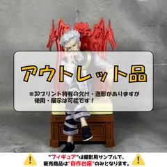 ※自作台座のみ 【 ジオラマ ソファー| アウトレット品 】一番くじ ハンターハンター ZAOLDYECK FAMILY B賞 ゼノ=ゾルディック (フィギュア・プライズ)のサムネイル