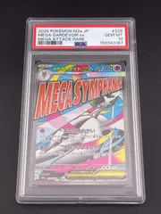 2026年最新】メガサーナイトex MA M2a 226/193 PSA10の人気アイテム