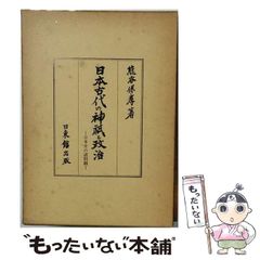 御幣の作り方 新増補改訂版 - メルカリ