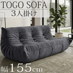 2026年最新】ligne roset togo 3pの人気アイテム - メルカリ