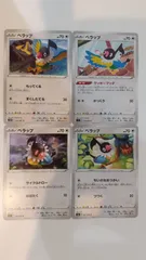 ポケモンカード   ポケカ   ペラップ   ４枚   まとめ処分   S-175のサムネイル