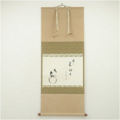 正眼寺 山川宗玄（宗休）筆 「松無古今色」一行書 肉筆紙本掛軸（共箱