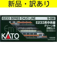 2026年最新】中央線グリーン車の人気アイテム - メルカリ